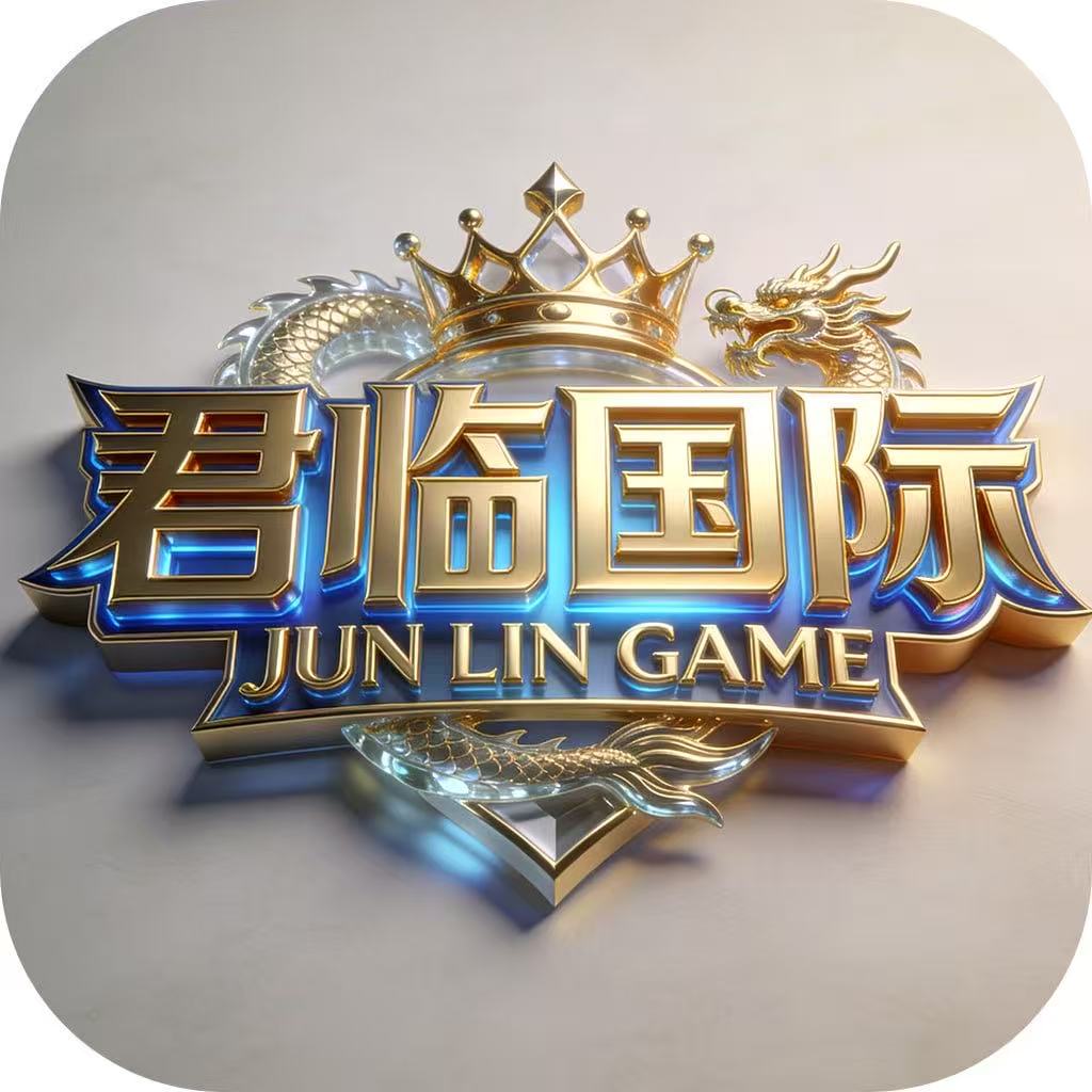 君临天下
